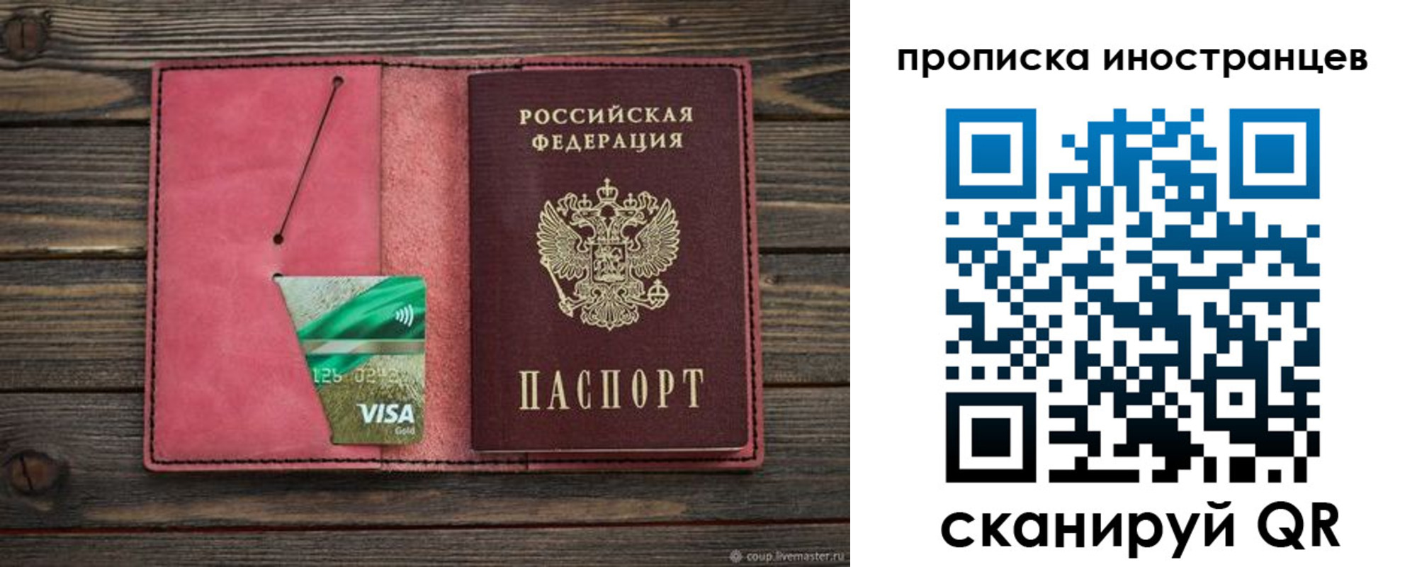 временная регистрация в Вытегре